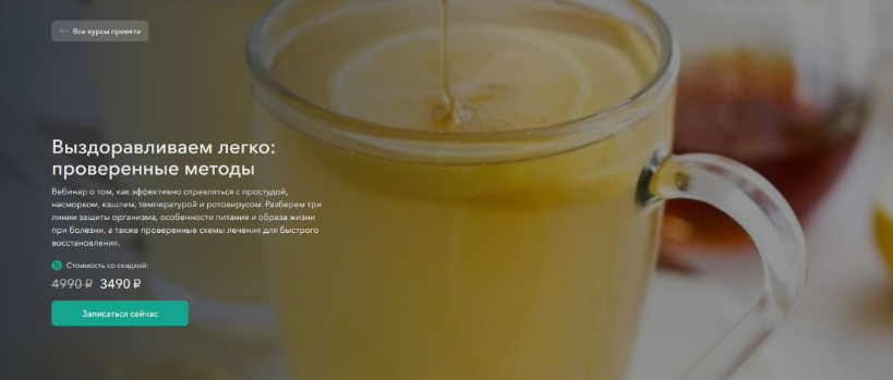 [Анастасия Козадаева] Выздоравливаем легко_ провер_0.png